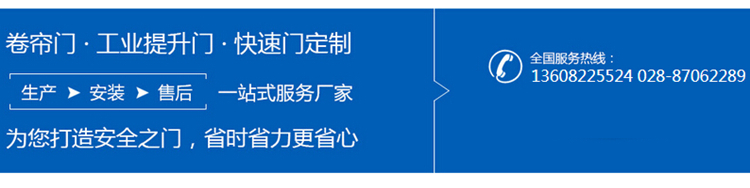 四川工業(yè)提升門廠家